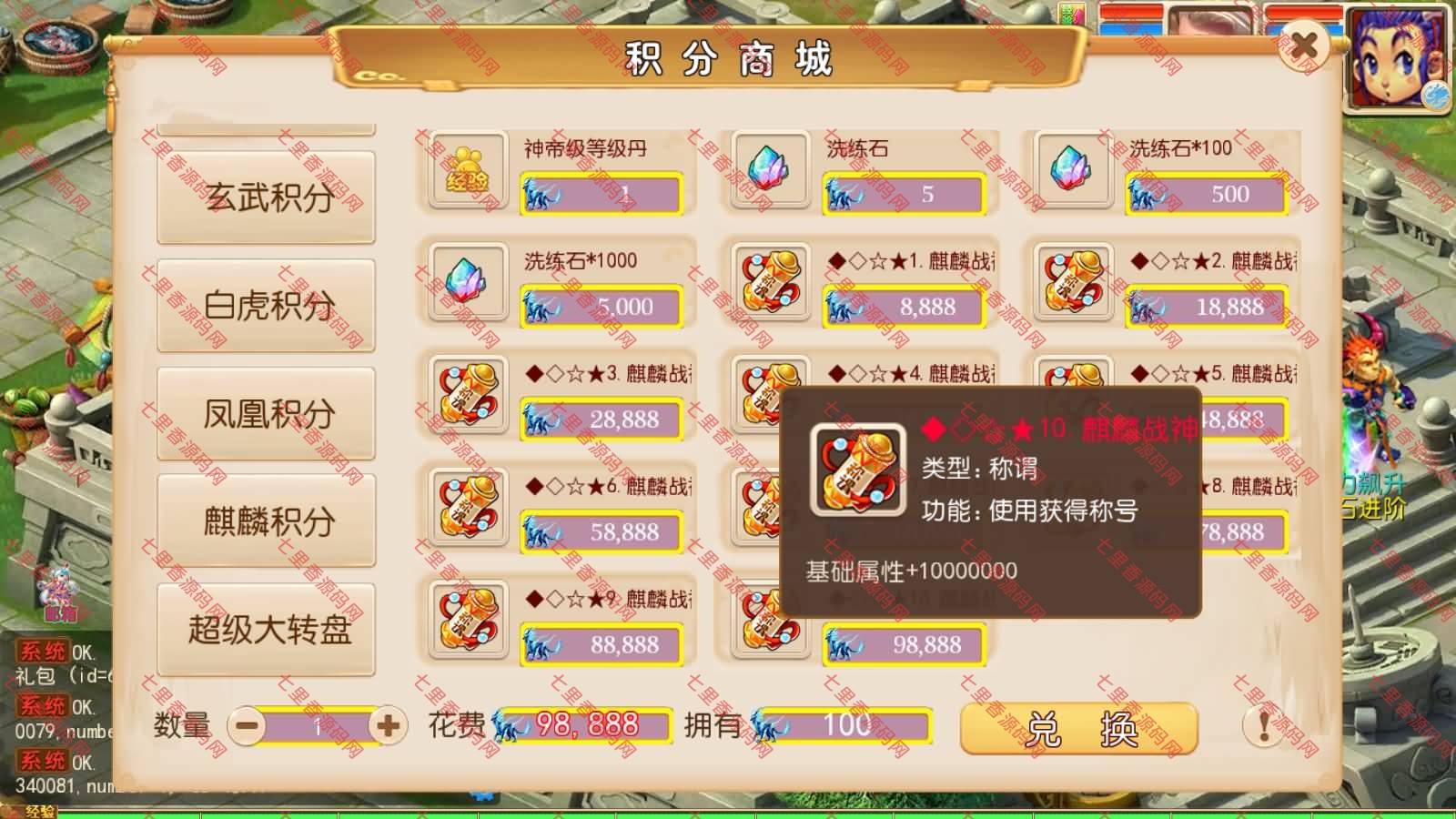 图片[10]-MT3换皮MH【天域全靠爆尊享挂机版】最新整理Linux手工服务端+源码+管理后台+安卓苹果双端+详细搭建教程+视频教程-七里香源码网