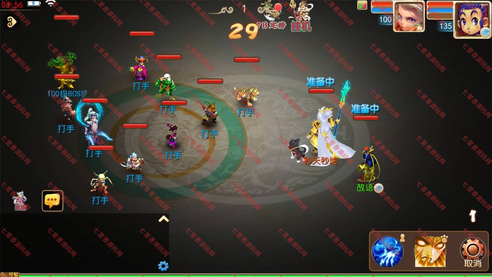 图片[14]-MT3换皮MH【天域全靠爆尊享挂机版】最新整理Linux手工服务端+源码+管理后台+安卓苹果双端+详细搭建教程+视频教程-七里香源码网