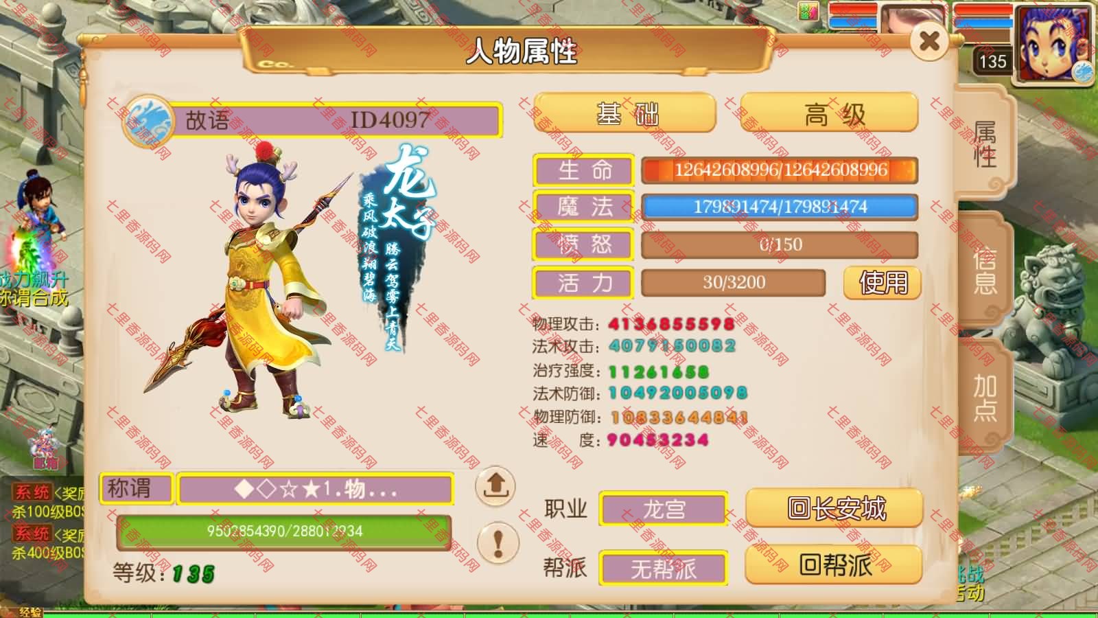 图片[15]-MT3换皮MH【天域全靠爆尊享挂机版】最新整理Linux手工服务端+源码+管理后台+安卓苹果双端+详细搭建教程+视频教程-七里香源码网