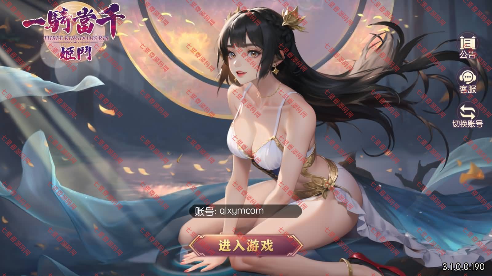 卡牌回合手游【一騎當千·姬門代金券内购版】新整理Linux手工服务端+表格+活动全开+管理后台+GM授权后台+安卓+详细搭建教程+视频教程-七里香源码网