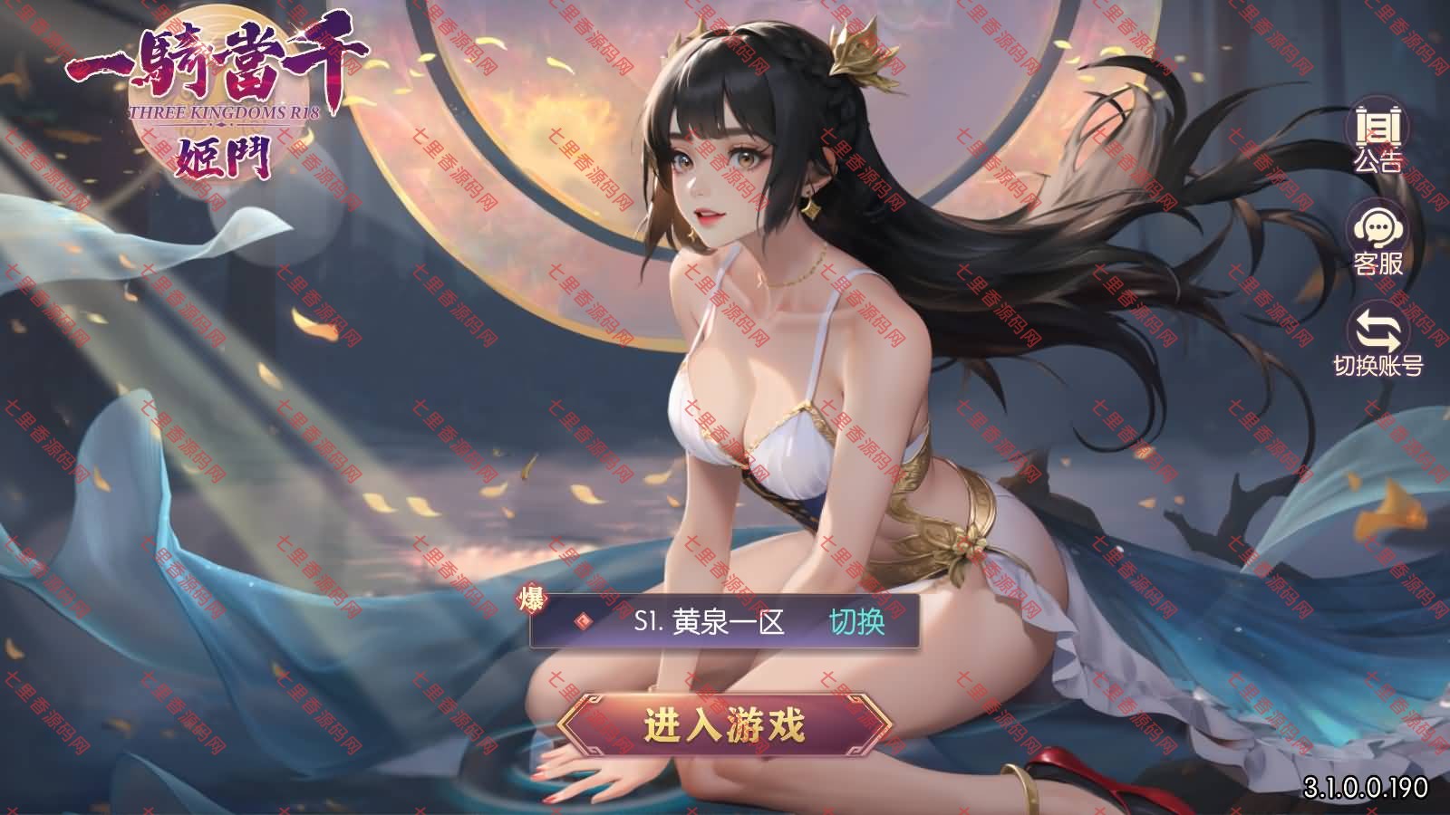 图片[2]-卡牌回合手游【一騎當千·姬門代金券内购版】新整理Linux手工服务端+表格+活动全开+管理后台+GM授权后台+安卓+详细搭建教程+视频教程-七里香源码网