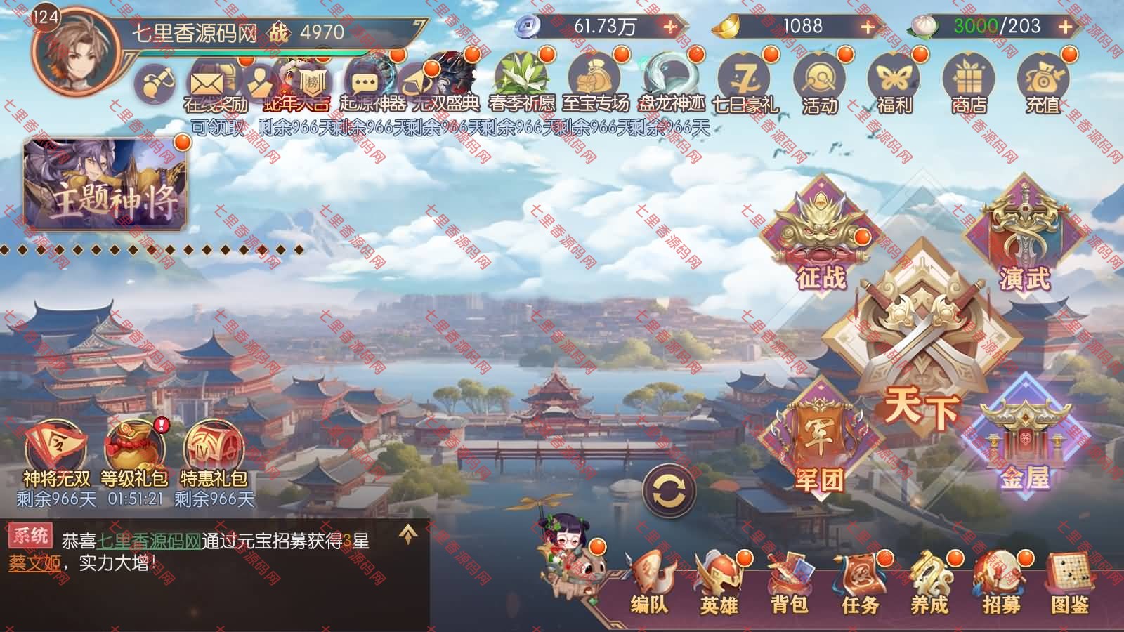 图片[5]-卡牌回合手游【一騎當千·姬門代金券内购版】新整理Linux手工服务端+表格+活动全开+管理后台+GM授权后台+安卓+详细搭建教程+视频教程-七里香源码网