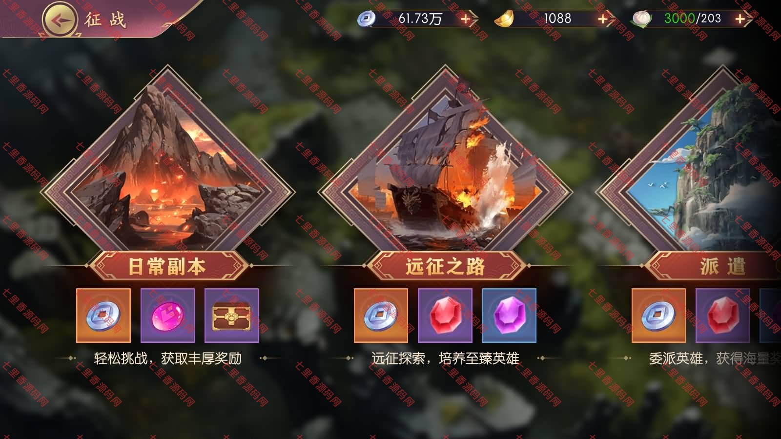 图片[18]-卡牌回合手游【一騎當千·姬門代金券内购版】新整理Linux手工服务端+表格+活动全开+管理后台+GM授权后台+安卓+详细搭建教程+视频教程-七里香源码网