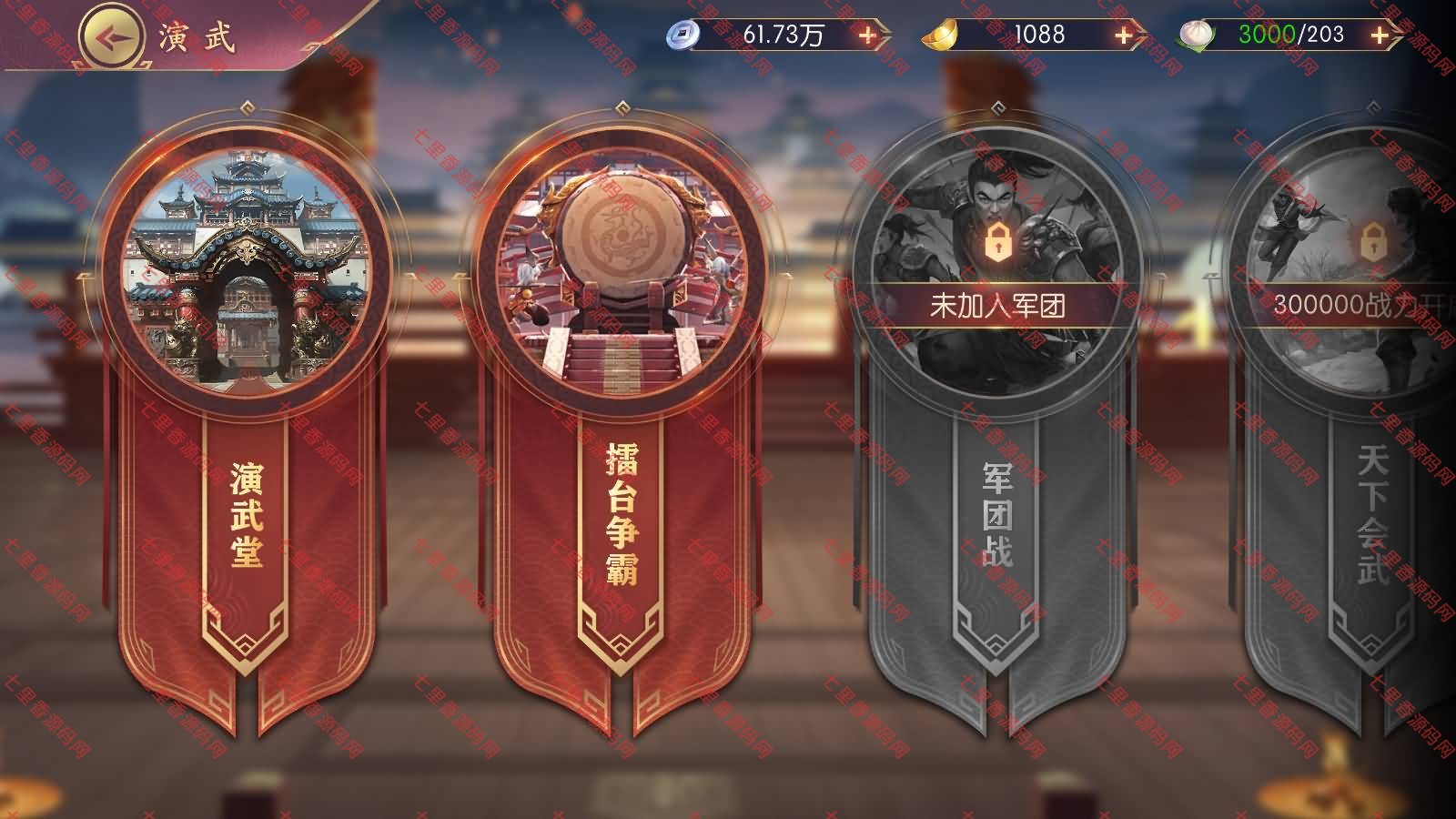 图片[22]-卡牌回合手游【一騎當千·姬門代金券内购版】新整理Linux手工服务端+表格+活动全开+管理后台+GM授权后台+安卓+详细搭建教程+视频教程-七里香源码网