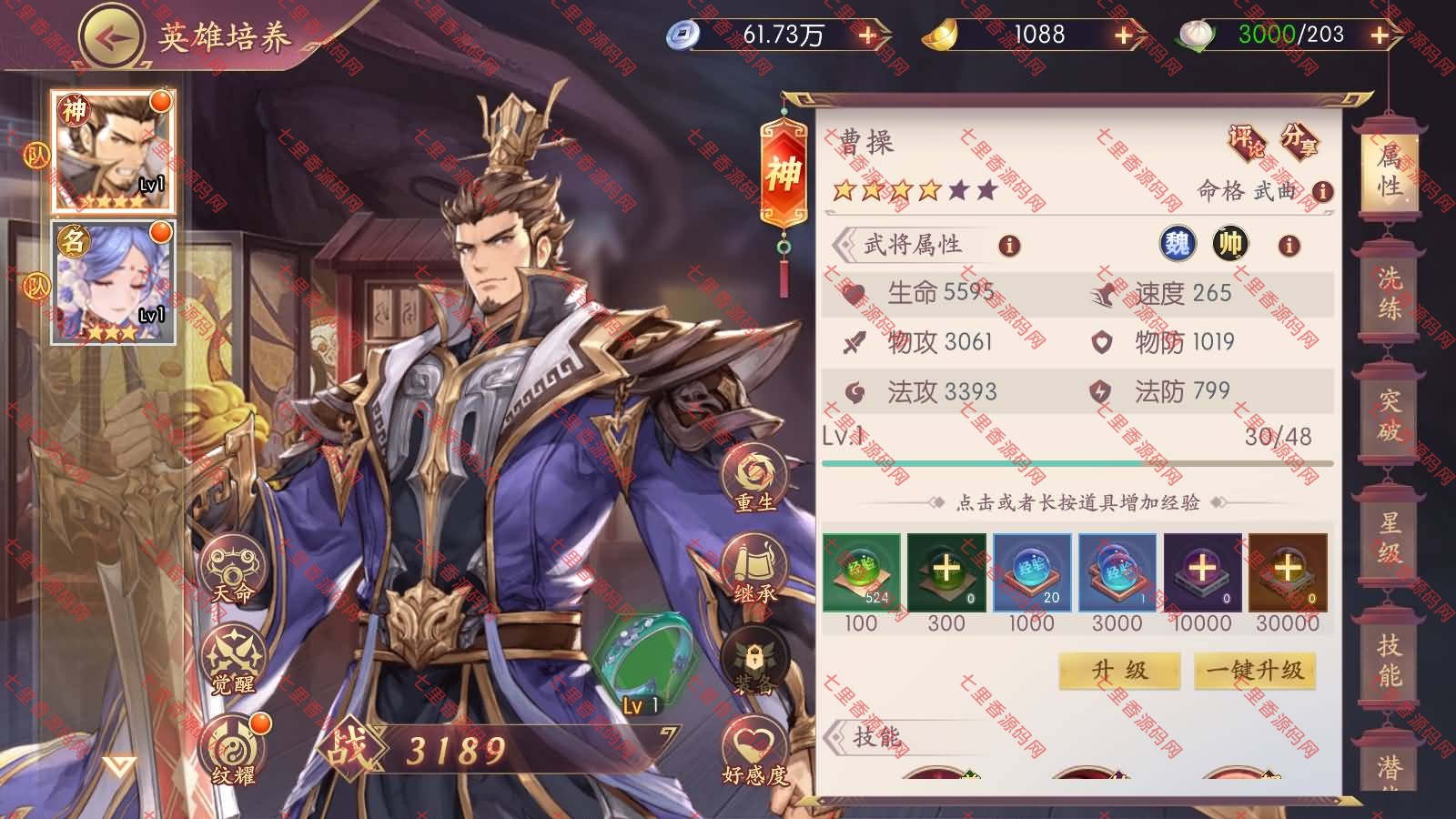 图片[24]-卡牌回合手游【一騎當千·姬門代金券内购版】新整理Linux手工服务端+表格+活动全开+管理后台+GM授权后台+安卓+详细搭建教程+视频教程-七里香源码网