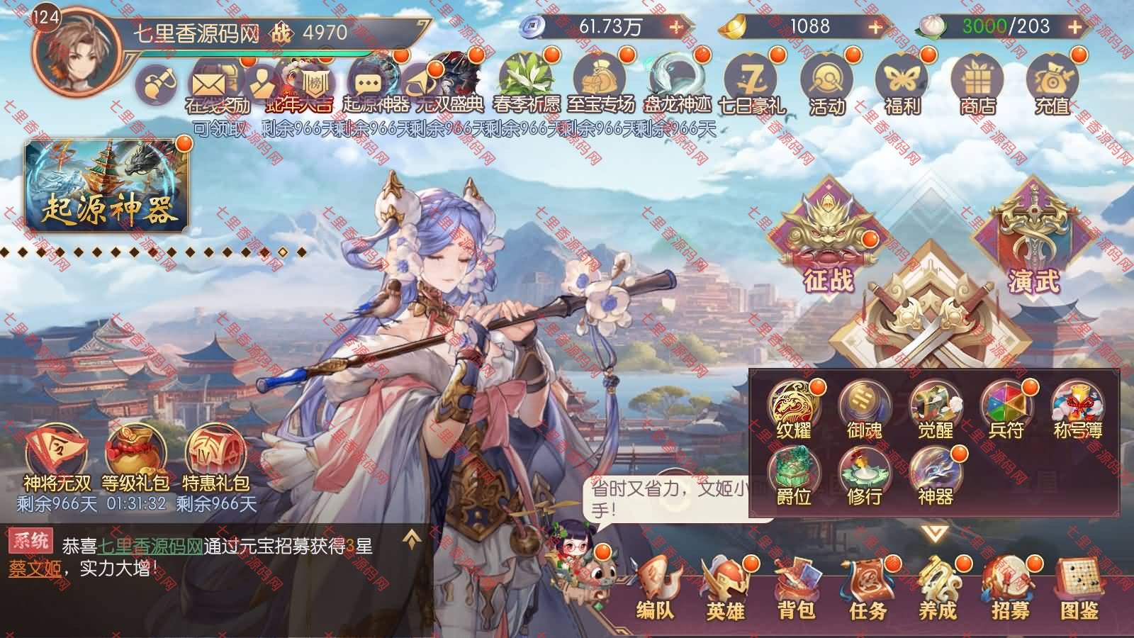 图片[25]-卡牌回合手游【一騎當千·姬門代金券内购版】新整理Linux手工服务端+表格+活动全开+管理后台+GM授权后台+安卓+详细搭建教程+视频教程-七里香源码网