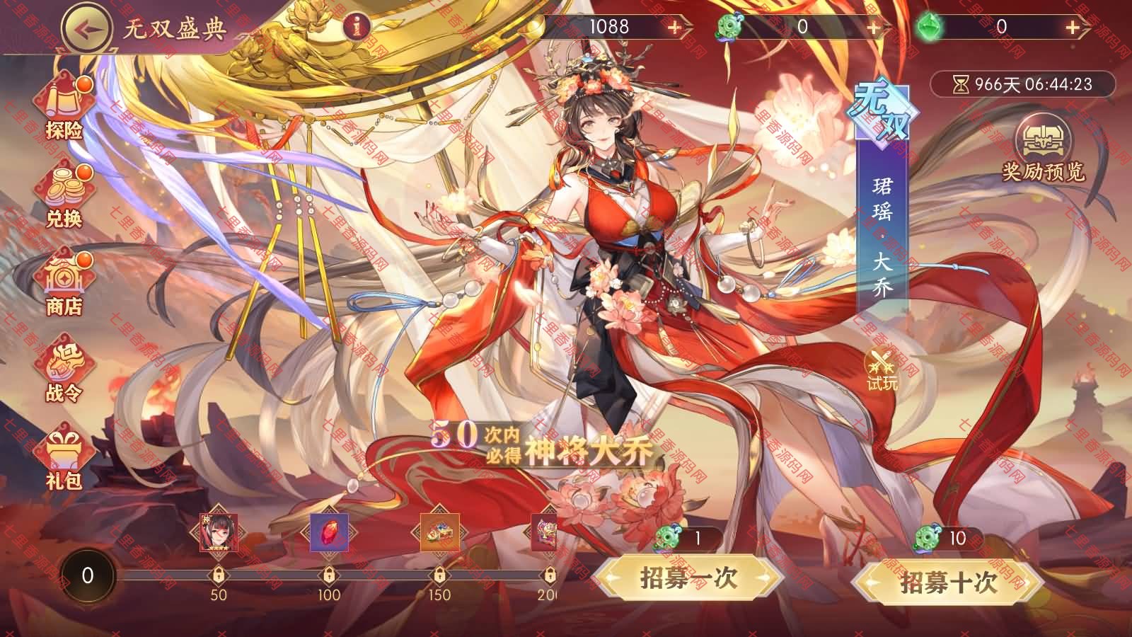 图片[27]-卡牌回合手游【一騎當千·姬門代金券内购版】新整理Linux手工服务端+表格+活动全开+管理后台+GM授权后台+安卓+详细搭建教程+视频教程-七里香源码网