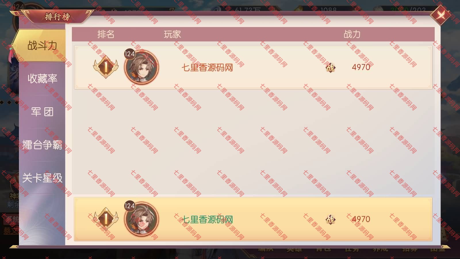 图片[30]-卡牌回合手游【一騎當千·姬門代金券内购版】新整理Linux手工服务端+表格+活动全开+管理后台+GM授权后台+安卓+详细搭建教程+视频教程-七里香源码网