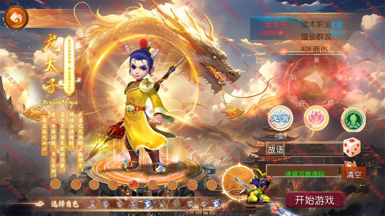 图片[2]-MT3换皮MH【剑起西游尊享挂机版】最新整理Linux手工服务端+源码+管理后台+安卓苹果双端+详细搭建教程+视频教程-七里香源码网