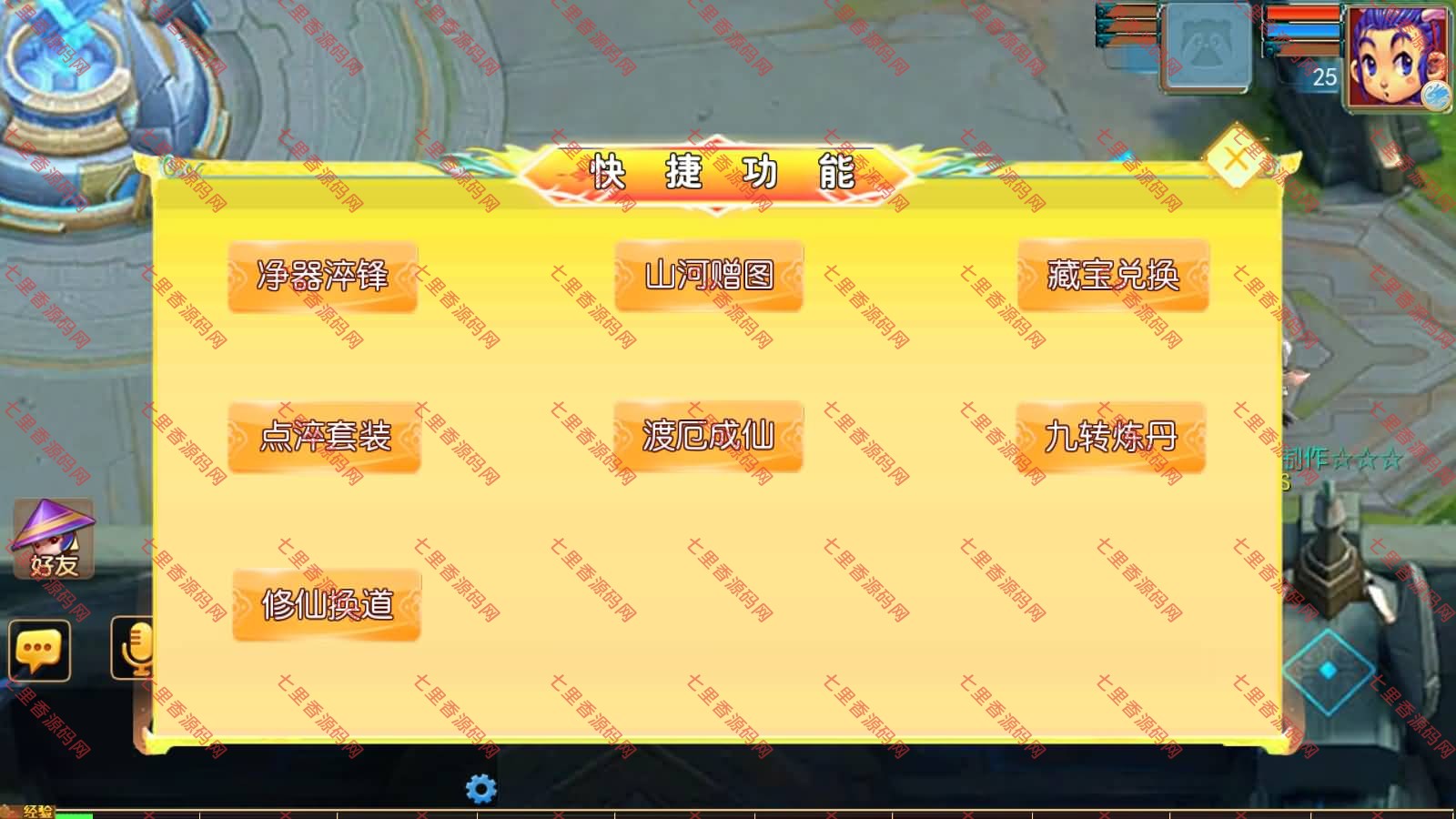 图片[6]-MT3换皮MH【剑起西游尊享挂机版】最新整理Linux手工服务端+源码+管理后台+安卓苹果双端+详细搭建教程+视频教程-七里香源码网