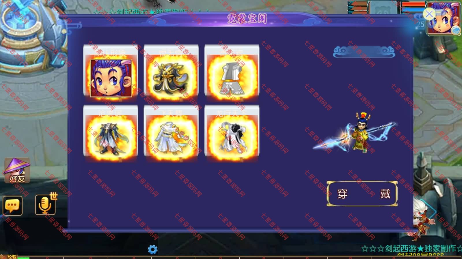 图片[14]-MT3换皮MH【剑起西游尊享挂机版】最新整理Linux手工服务端+源码+管理后台+安卓苹果双端+详细搭建教程+视频教程-七里香源码网