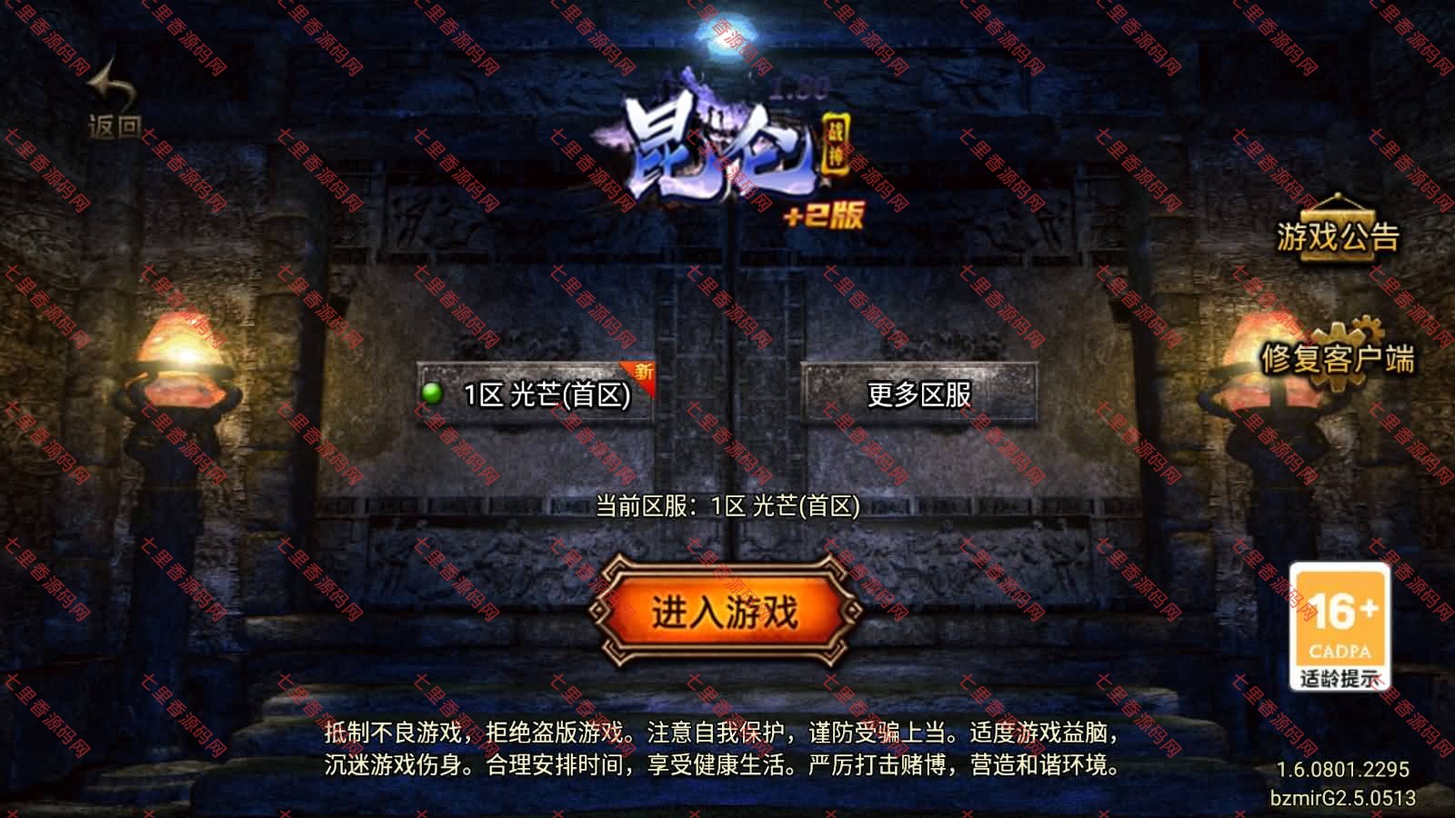 战神引擎传奇手游【1.80昆仑热血王者三职业-白猪G2.5免授权】最新整理Win一键服务端+GM充值后台+安卓苹果双端+详细搭建教程+视频教程-七里香源码网