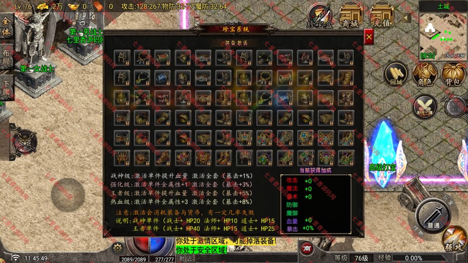 图片[7]-战神引擎传奇手游【1.80昆仑热血王者三职业-白猪G2.5免授权】最新整理Win一键服务端+GM充值后台+安卓苹果双端+详细搭建教程+视频教程-七里香源码网