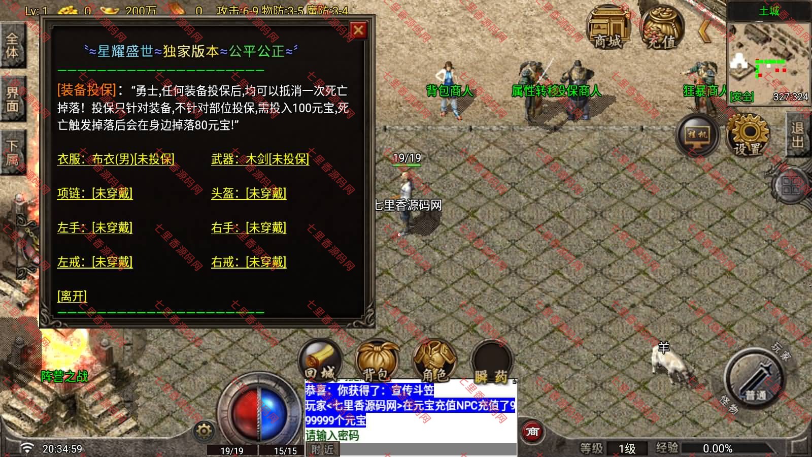 图片[6]-战神引擎传奇手游【复古150星耀盛世第一季-白猪7.2免授权】最新整理Win一键服务端+GM充值后台+安卓苹果双端+详细搭建教程+视频教程-七里香源码网