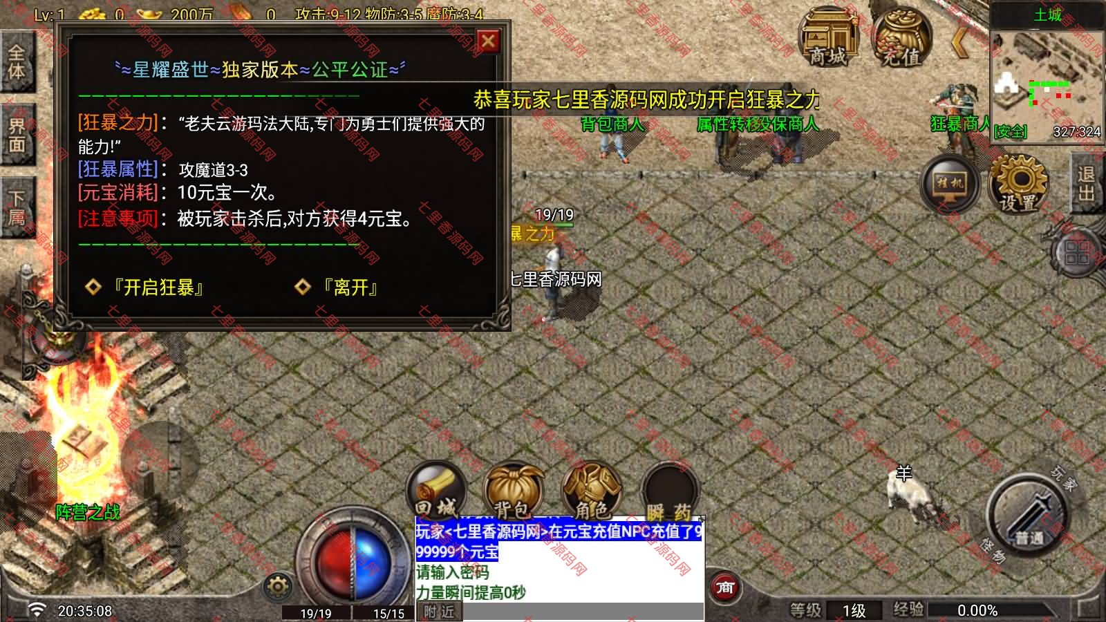 图片[7]-战神引擎传奇手游【复古150星耀盛世第一季-白猪7.2免授权】最新整理Win一键服务端+GM充值后台+安卓苹果双端+详细搭建教程+视频教程-七里香源码网