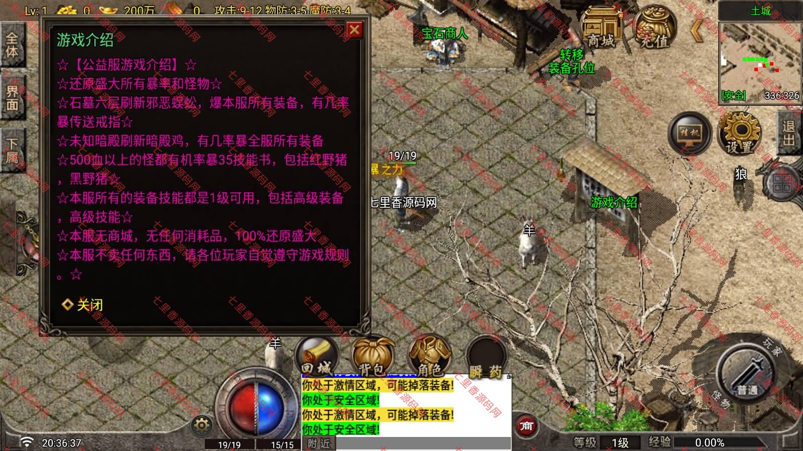 图片[8]-战神引擎传奇手游【复古150星耀盛世第一季-白猪7.2免授权】最新整理Win一键服务端+GM充值后台+安卓苹果双端+详细搭建教程+视频教程-七里香源码网