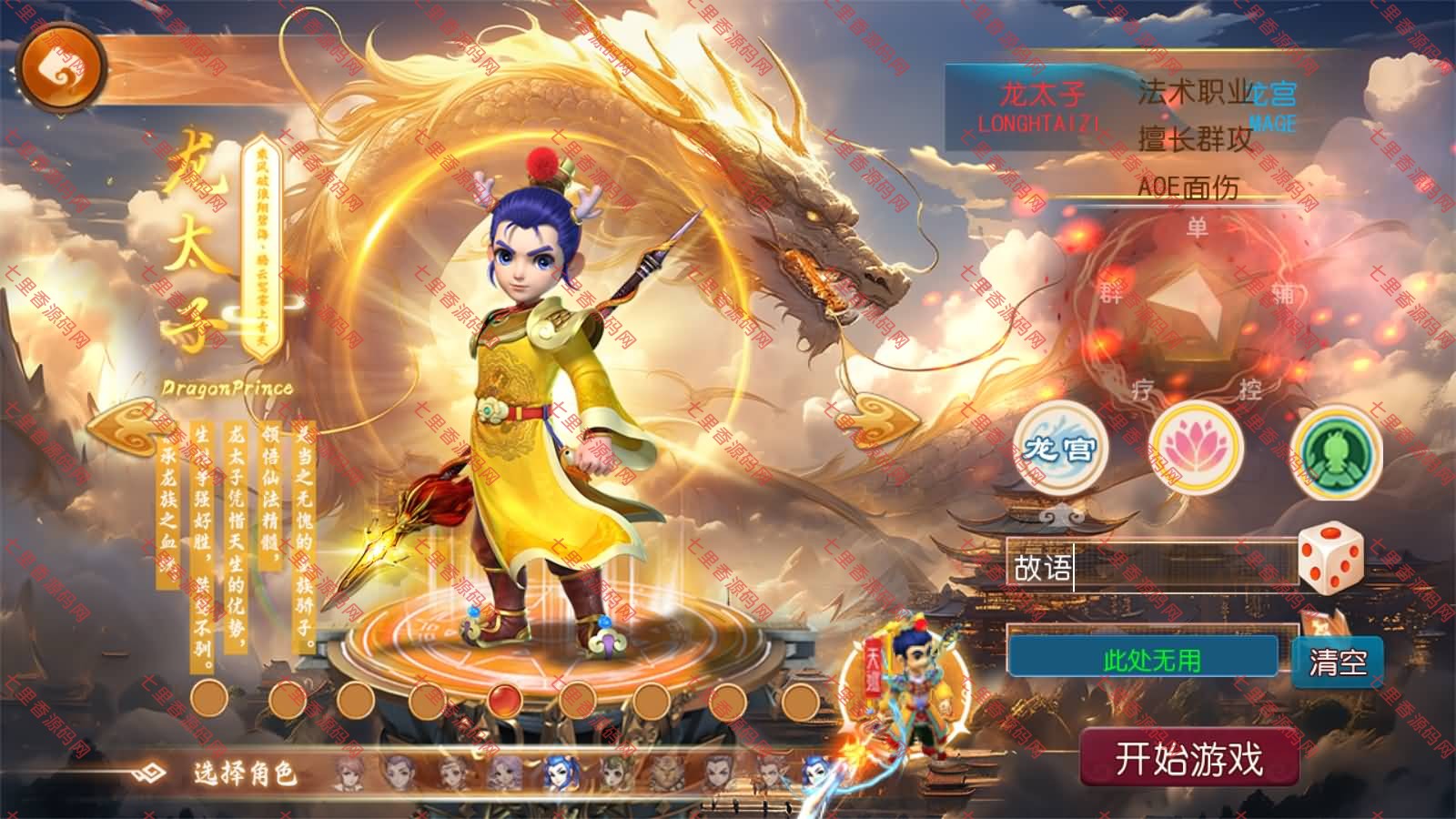 图片[2]-MT3换皮MH【万古神道超变第一季】最新整理Linux手工服务端+源码+管理后台+安卓苹果双端+详细搭建教程+视频教程-七里香源码网