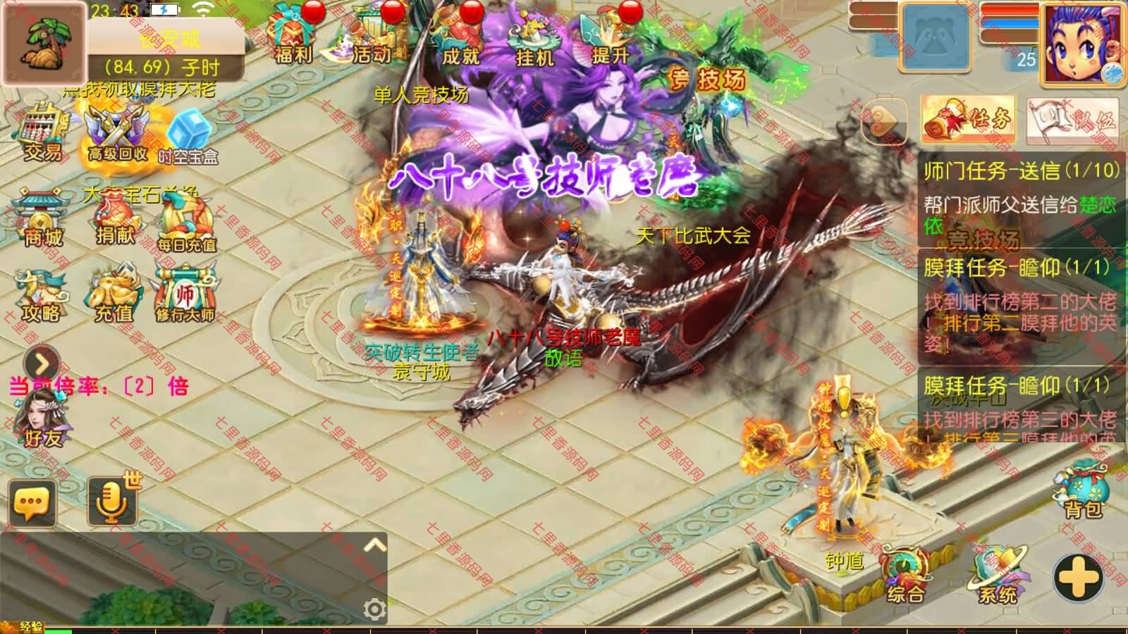 图片[3]-MT3换皮MH【万古神道超变第一季】最新整理Linux手工服务端+源码+管理后台+安卓苹果双端+详细搭建教程+视频教程-七里香源码网