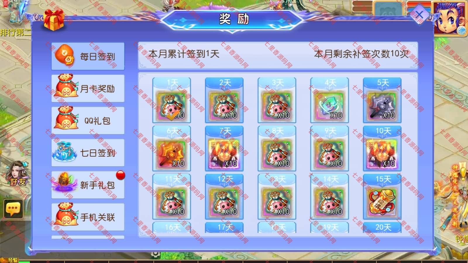 图片[5]-MT3换皮MH【万古神道超变第一季】最新整理Linux手工服务端+源码+管理后台+安卓苹果双端+详细搭建教程+视频教程-七里香源码网
