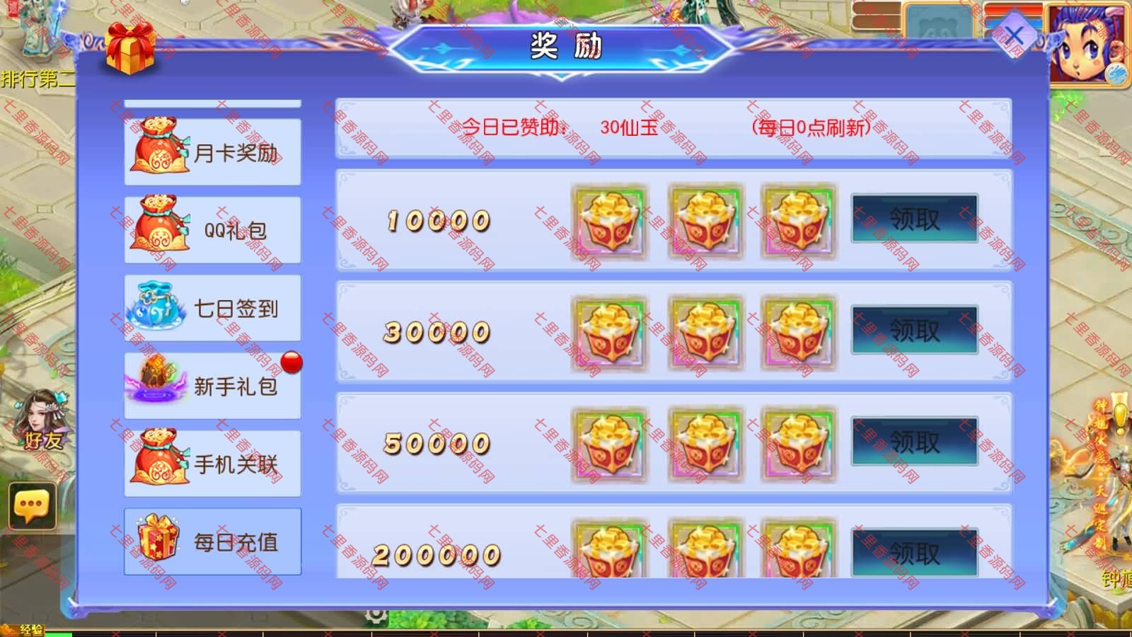 图片[6]-MT3换皮MH【万古神道超变第一季】最新整理Linux手工服务端+源码+管理后台+安卓苹果双端+详细搭建教程+视频教程-七里香源码网