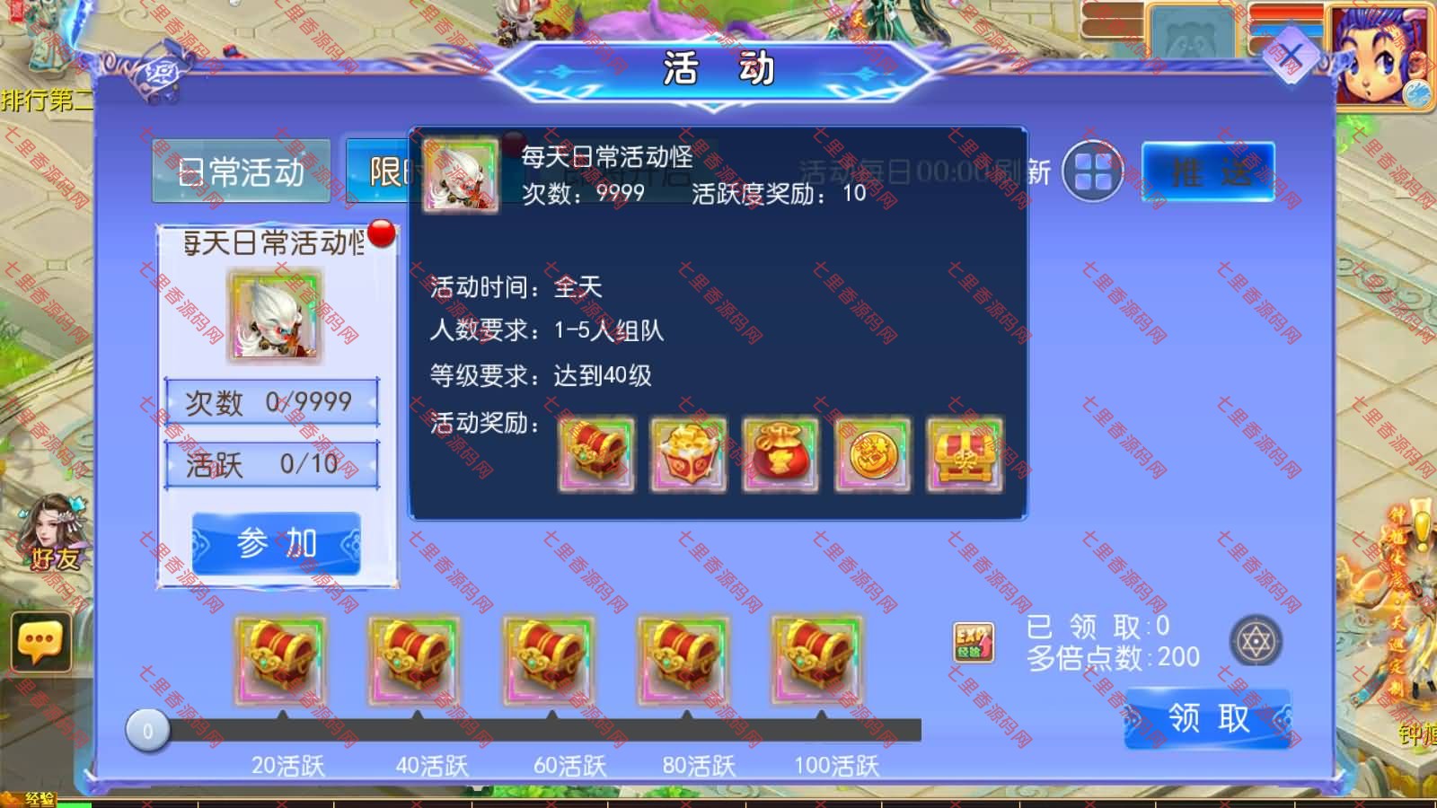图片[8]-MT3换皮MH【万古神道超变第一季】最新整理Linux手工服务端+源码+管理后台+安卓苹果双端+详细搭建教程+视频教程-七里香源码网