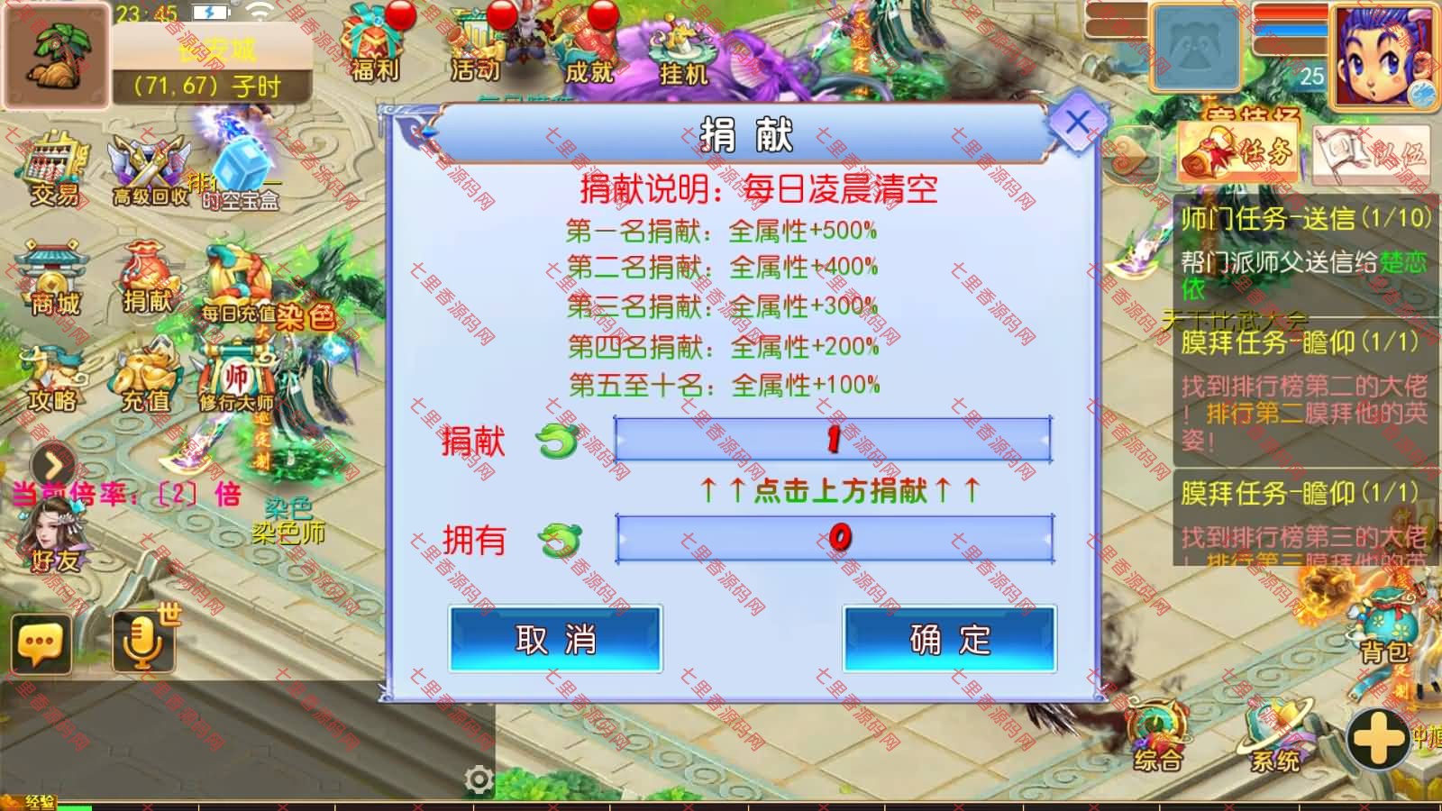 图片[9]-MT3换皮MH【万古神道超变第一季】最新整理Linux手工服务端+源码+管理后台+安卓苹果双端+详细搭建教程+视频教程-七里香源码网