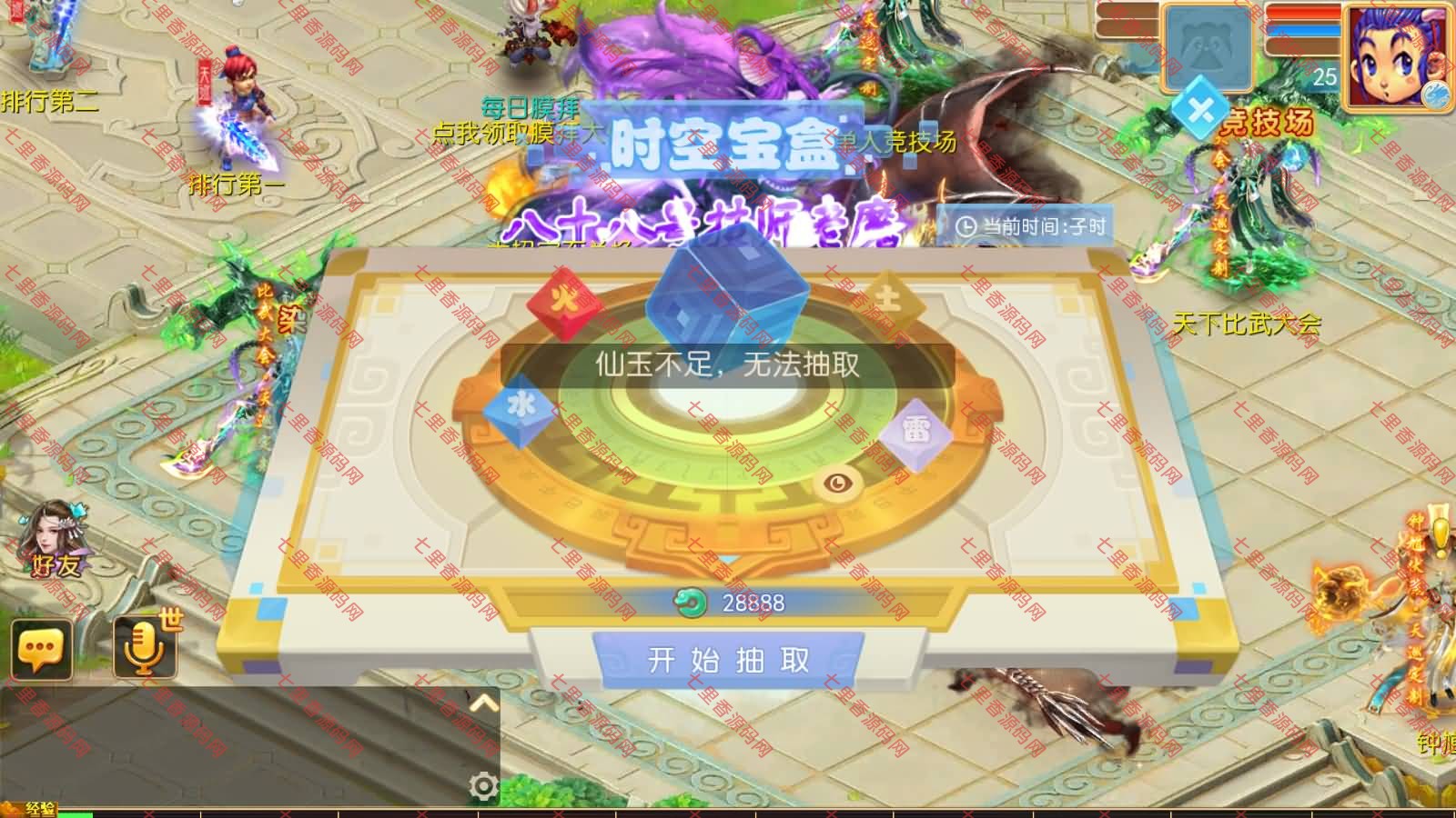 图片[10]-MT3换皮MH【万古神道超变第一季】最新整理Linux手工服务端+源码+管理后台+安卓苹果双端+详细搭建教程+视频教程-七里香源码网
