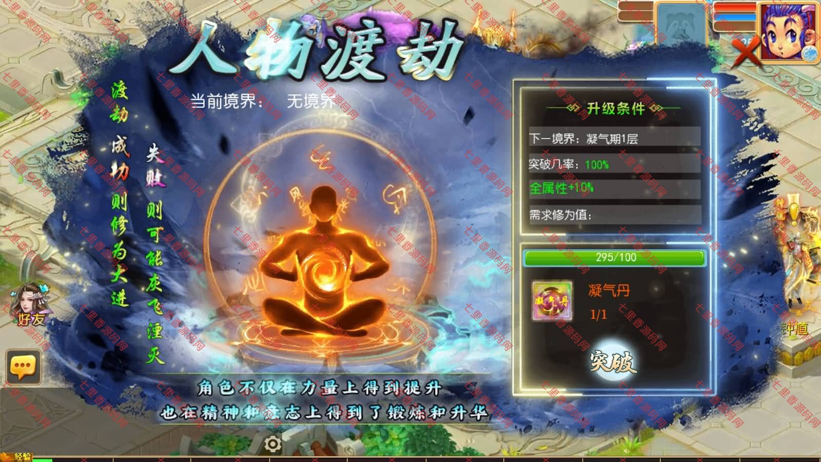 图片[12]-MT3换皮MH【万古神道超变第一季】最新整理Linux手工服务端+源码+管理后台+安卓苹果双端+详细搭建教程+视频教程-七里香源码网