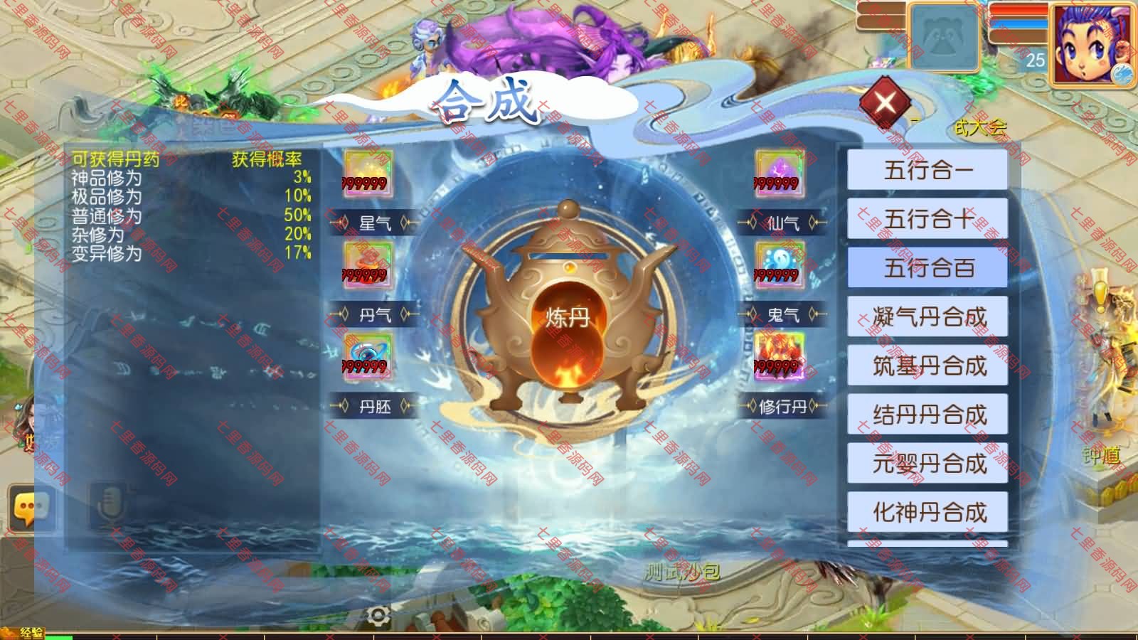 图片[13]-MT3换皮MH【万古神道超变第一季】最新整理Linux手工服务端+源码+管理后台+安卓苹果双端+详细搭建教程+视频教程-七里香源码网
