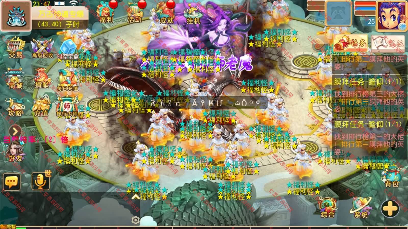 图片[16]-MT3换皮MH【万古神道超变第一季】最新整理Linux手工服务端+源码+管理后台+安卓苹果双端+详细搭建教程+视频教程-七里香源码网