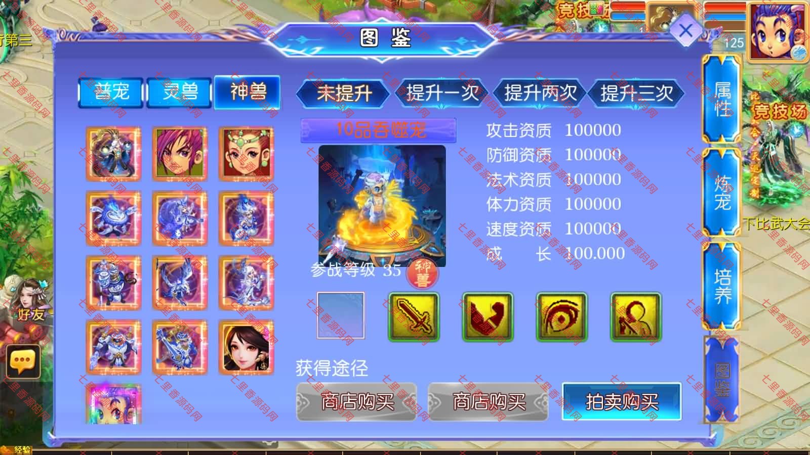 图片[18]-MT3换皮MH【万古神道超变第一季】最新整理Linux手工服务端+源码+管理后台+安卓苹果双端+详细搭建教程+视频教程-七里香源码网