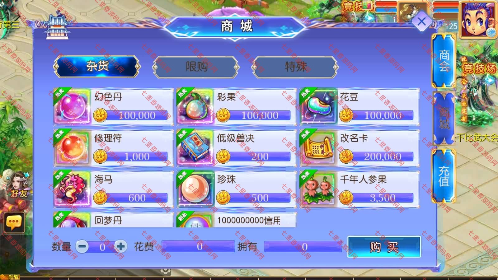图片[19]-MT3换皮MH【万古神道超变第一季】最新整理Linux手工服务端+源码+管理后台+安卓苹果双端+详细搭建教程+视频教程-七里香源码网