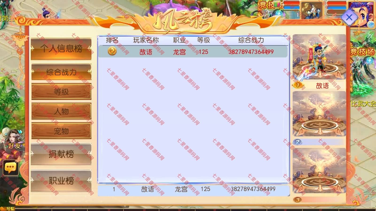 图片[20]-MT3换皮MH【万古神道超变第一季】最新整理Linux手工服务端+源码+管理后台+安卓苹果双端+详细搭建教程+视频教程-七里香源码网
