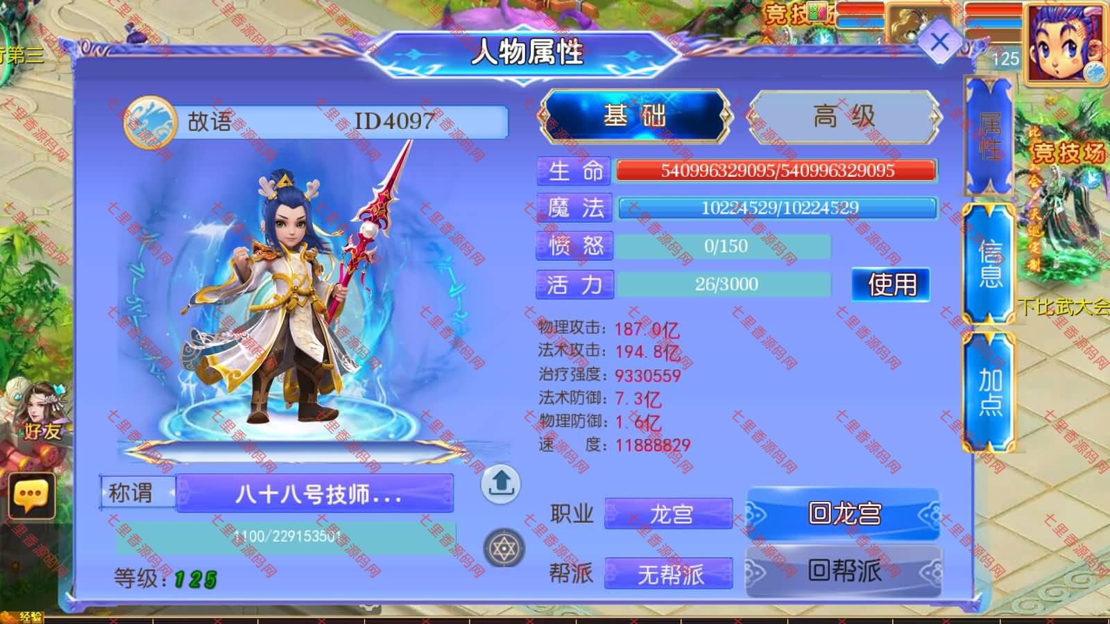 图片[21]-MT3换皮MH【万古神道超变第一季】最新整理Linux手工服务端+源码+管理后台+安卓苹果双端+详细搭建教程+视频教程-七里香源码网