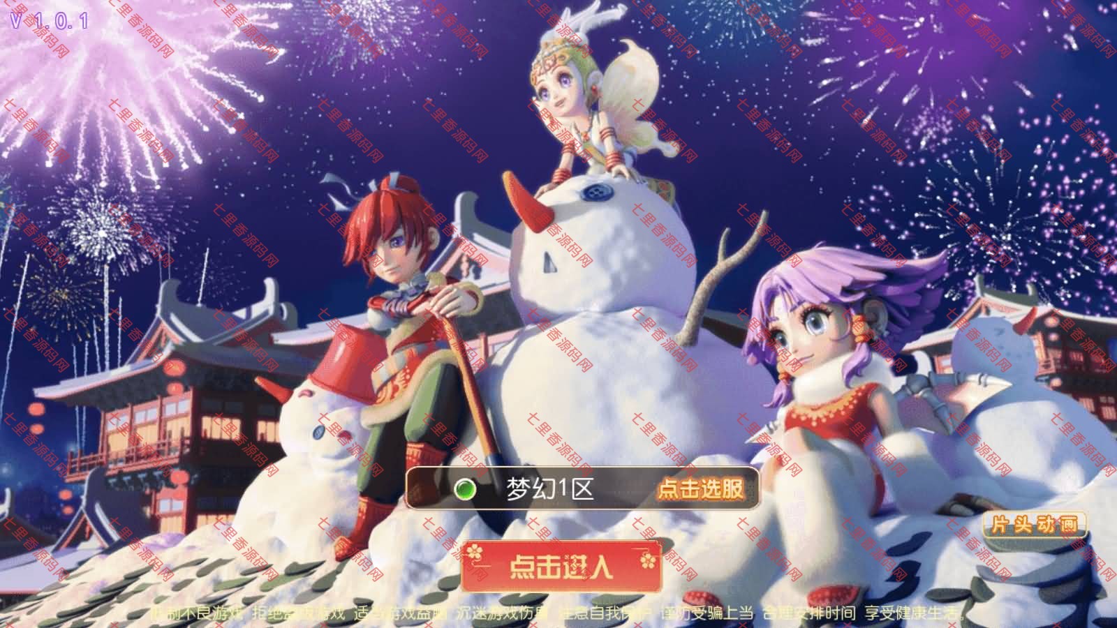 MT3换皮MH【豹豹6全民鏖战挂机尊享版】最新整理Linux手工服务端+源码+管理后台+安卓苹果双端+详细搭建教程+视频教程-七里香源码网