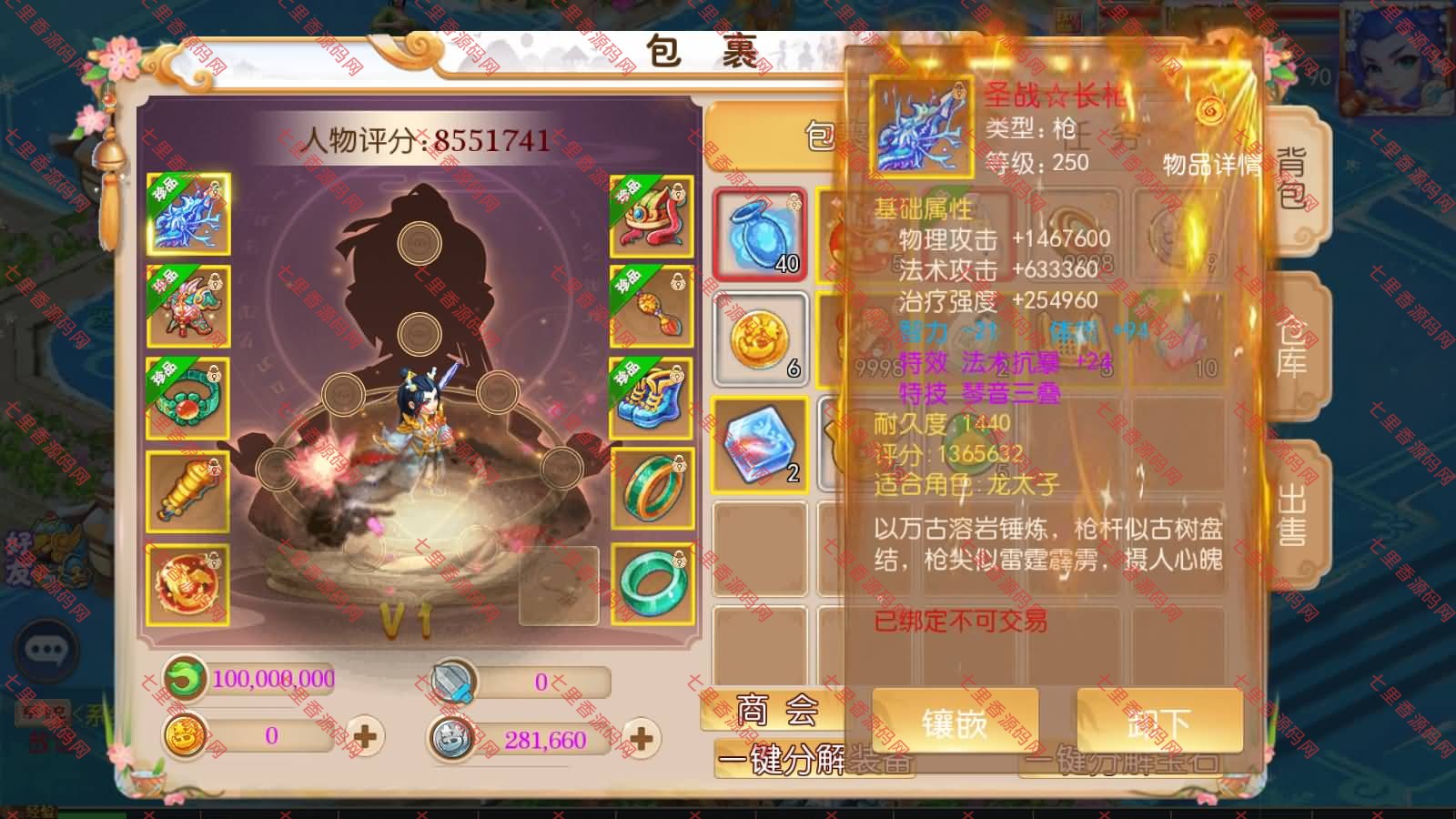 图片[5]-MT3换皮MH【豹豹6全民鏖战挂机尊享版】最新整理Linux手工服务端+源码+管理后台+安卓苹果双端+详细搭建教程+视频教程-七里香源码网