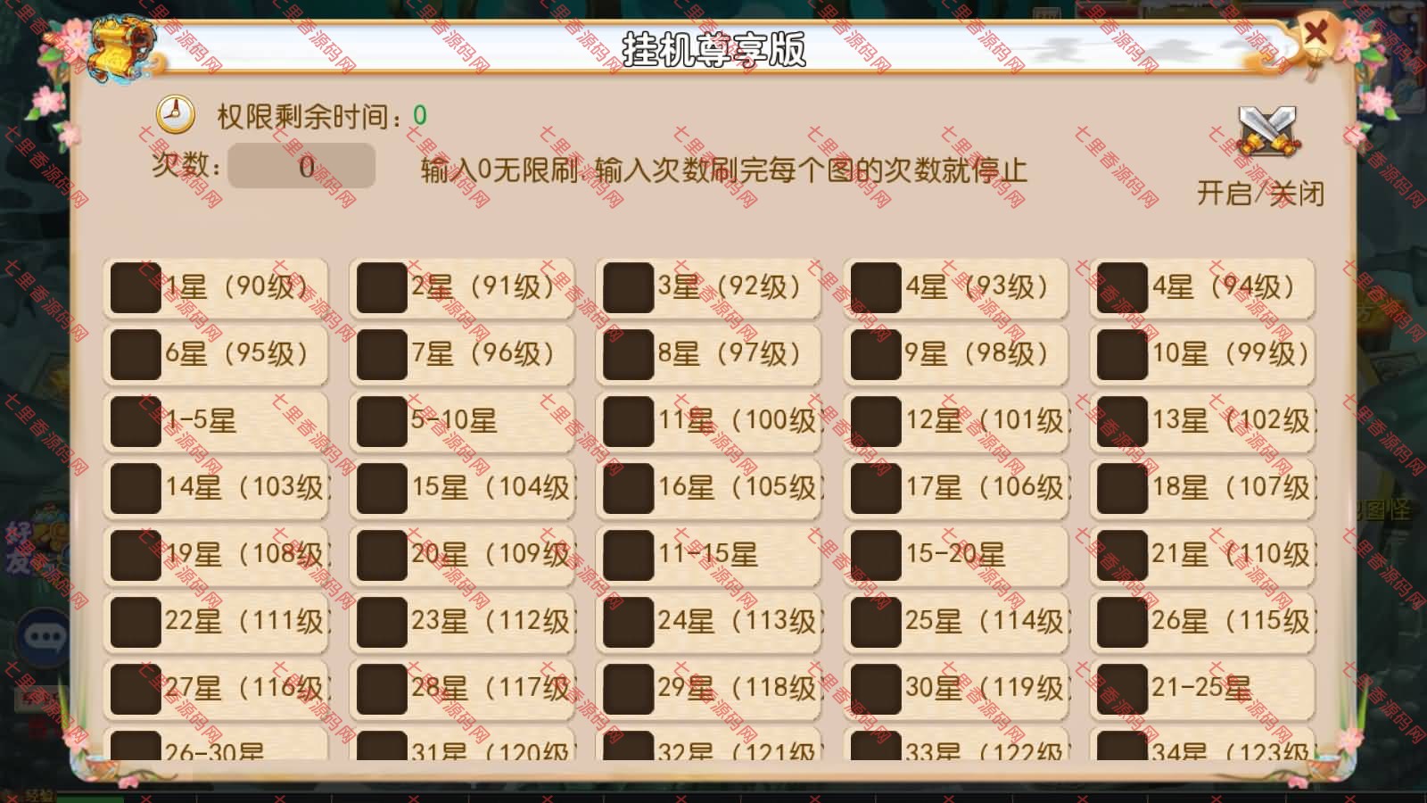 图片[12]-MT3换皮MH【豹豹6全民鏖战挂机尊享版】最新整理Linux手工服务端+源码+管理后台+安卓苹果双端+详细搭建教程+视频教程-七里香源码网