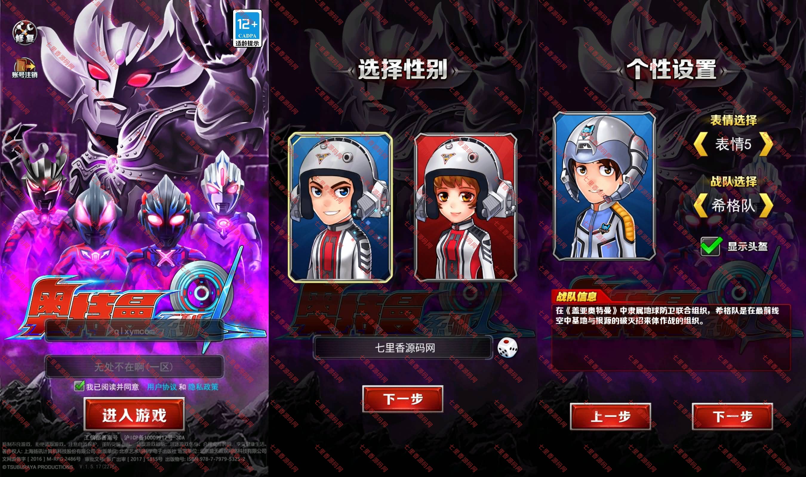 卡牌回合手游【奥特曼系列OL代金券内购修复版】最新整理Linux手工服务端+加解密工具+CDK授权后台+安卓苹果双端+详细搭建教程-七里香源码网