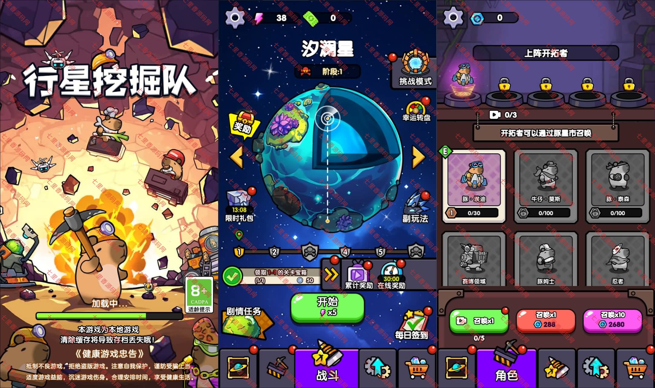 三网H5休闲游戏【行星挖掘队H5】最新整理Linux手工服务端+Win一键服务端+解压即玩+详细搭建教程-七里香源码网