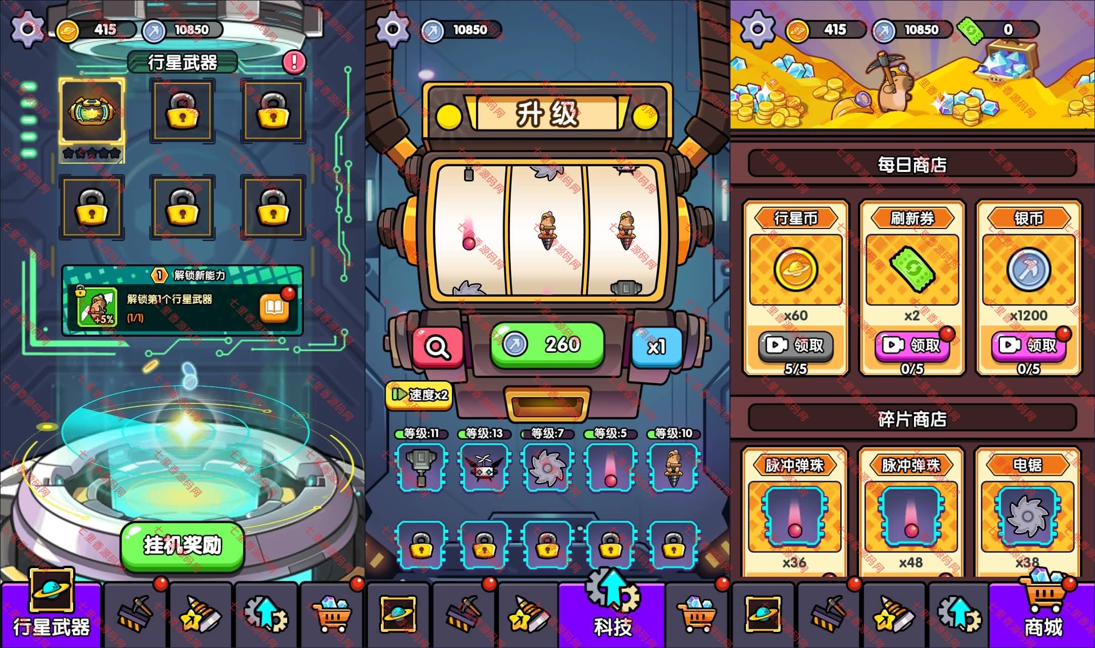 图片[2]-三网H5休闲游戏【行星挖掘队H5】最新整理Linux手工服务端+Win一键服务端+解压即玩+详细搭建教程-七里香源码网