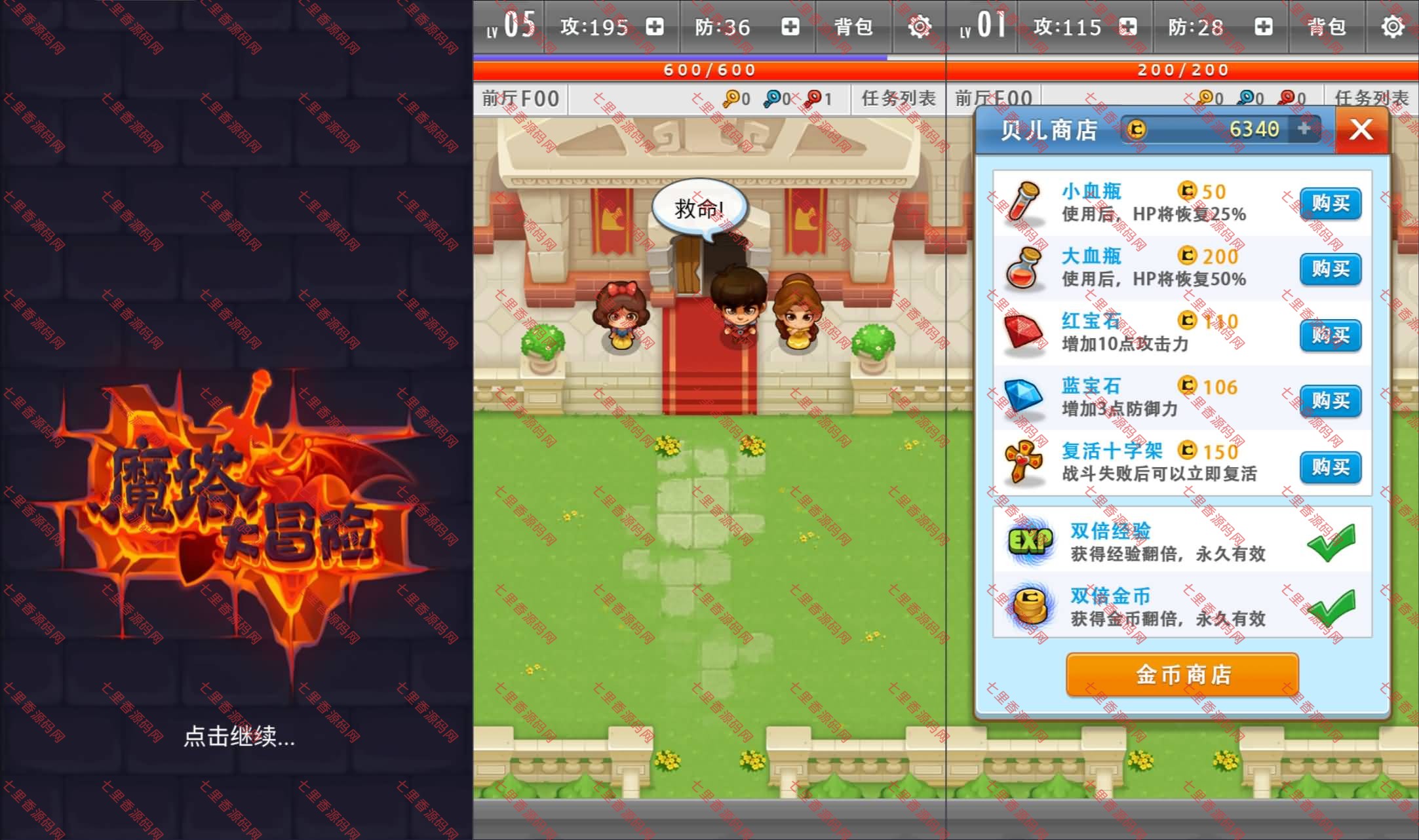 三网H5休闲游戏【魔塔大冒险H5】最新整理Linux手工服务端+Win一键服务端+解压即玩+详细搭建教程-七里香源码网