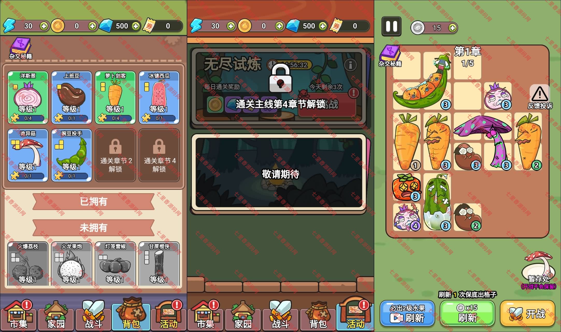 图片[2]-三网H5塔防游戏【保护我方植物H5】最新整理Linux手工服务端+Win一键服务端+解压即玩+简易安卓客户端+详细搭建教程-七里香源码网