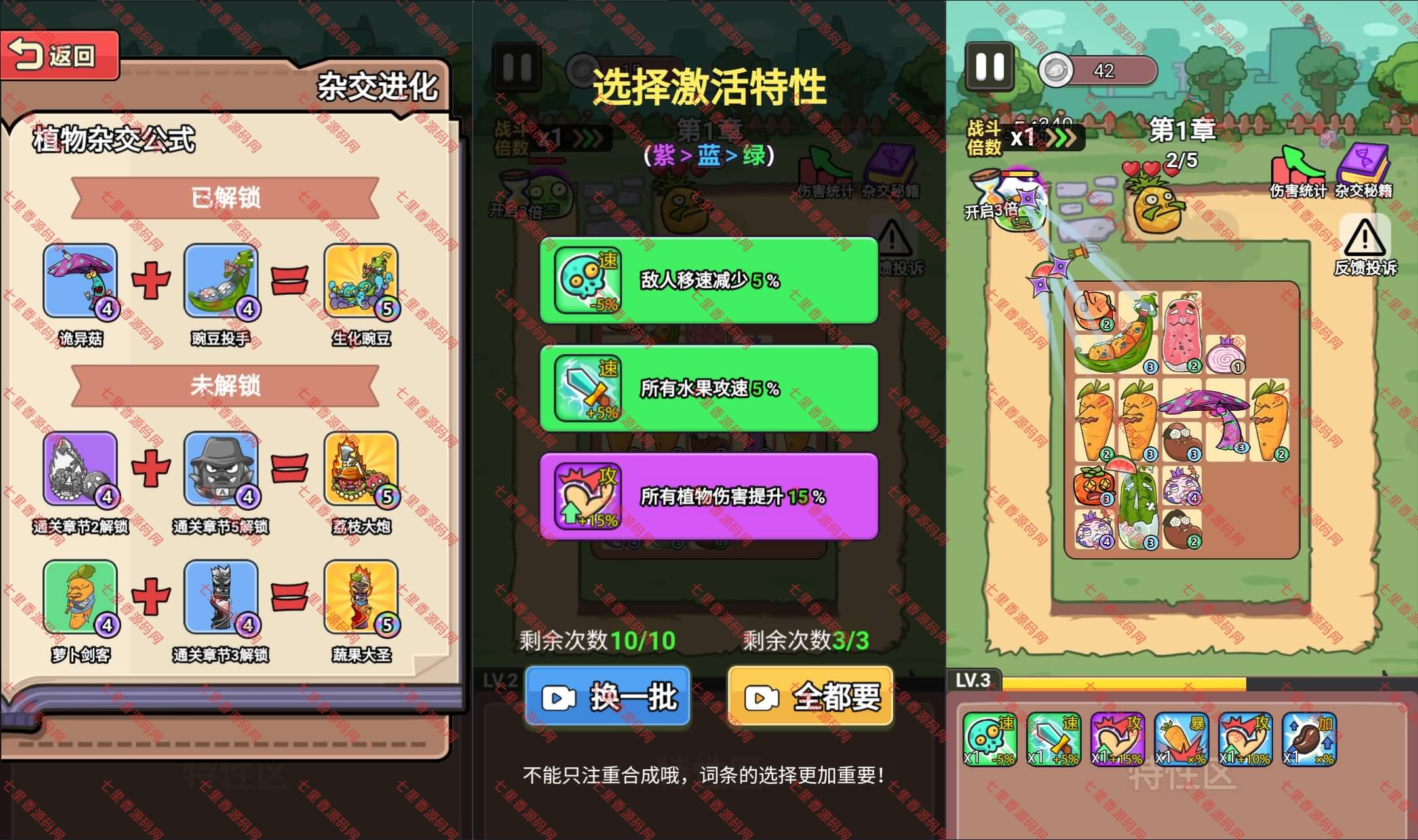 图片[3]-三网H5塔防游戏【保护我方植物H5】最新整理Linux手工服务端+Win一键服务端+解压即玩+简易安卓客户端+详细搭建教程-七里香源码网