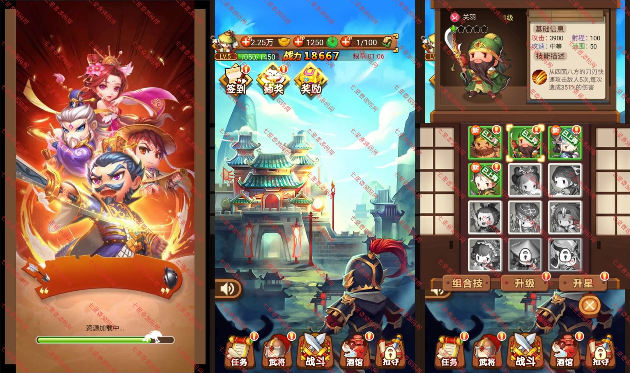 三网H5塔防游戏【三国守卫H5】最新整理Linux手工服务端+Win一键服务端+解压即玩+简易安卓客户端+详细搭建教程-七里香源码网