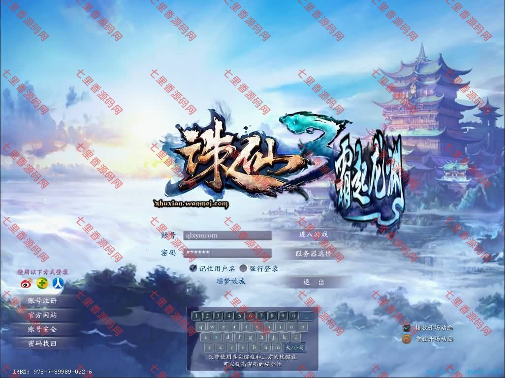 3DMMORPG端游【斗破诛仙3超变打金18职业精修版】最新整理Linux手工服务端+GM工具+网页注册+PC客户端+详细搭建教程-七里香源码网