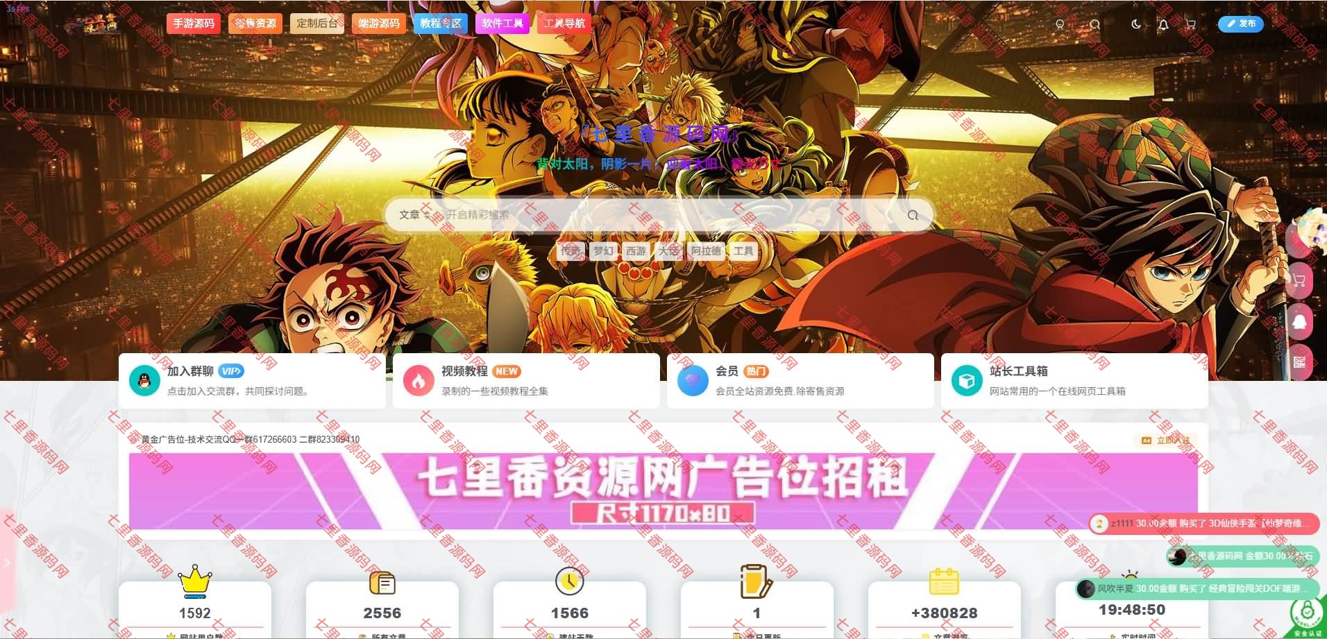网站防假冒官方声明-七里香源码网