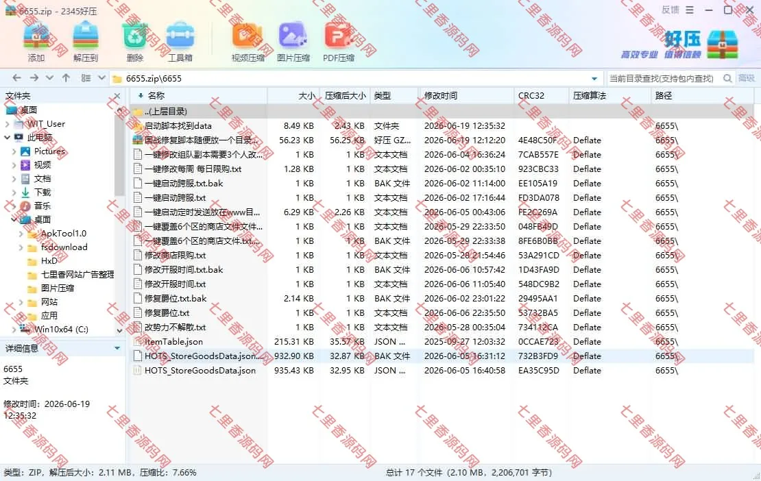 极无双2卧龙觉醒国战修复脚本-七里香源码网