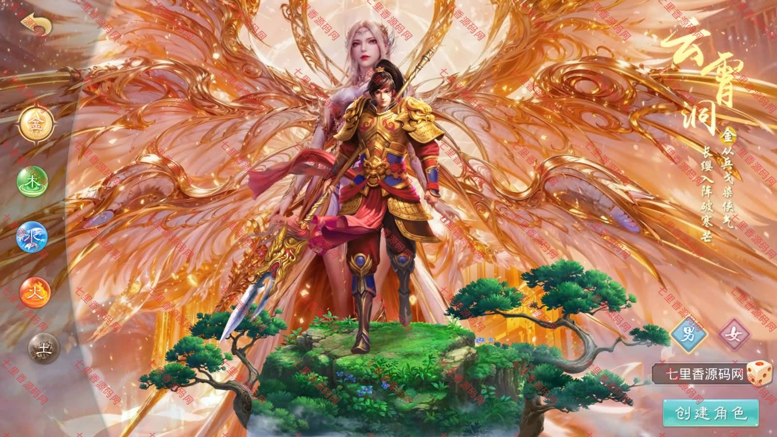 图片[2]-经典回合手游【某道-武破苍穹】最新整理Win系服务端+安卓客户端+多功能控制台+详细搭建教程-七里香源码网