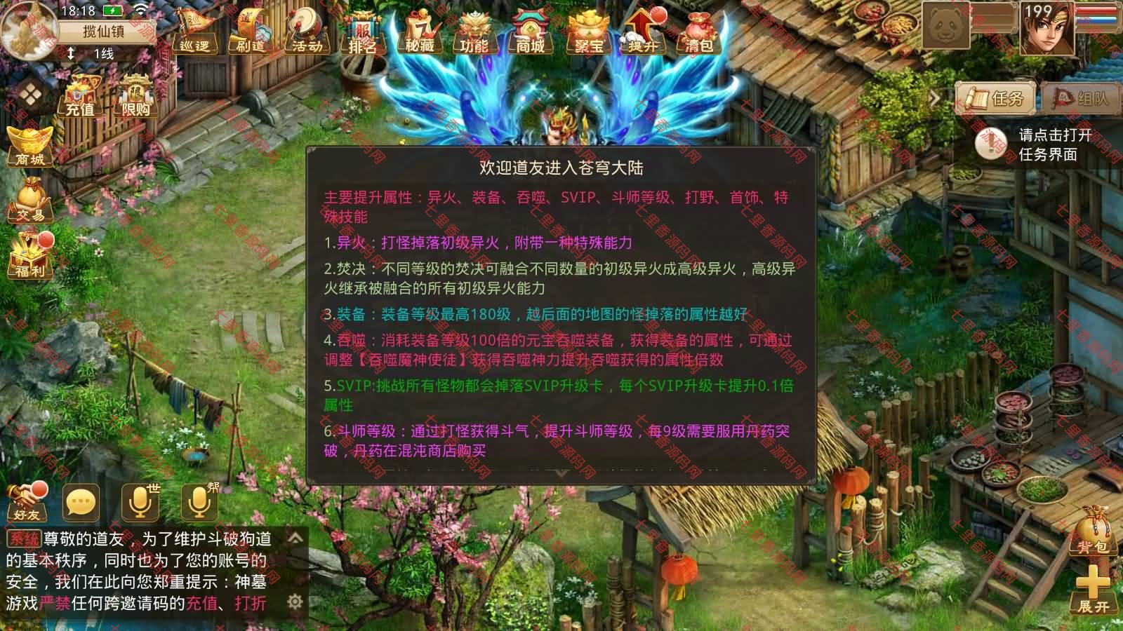 图片[3]-经典回合手游【某道-武破苍穹】最新整理Win系服务端+安卓客户端+多功能控制台+详细搭建教程-七里香源码网
