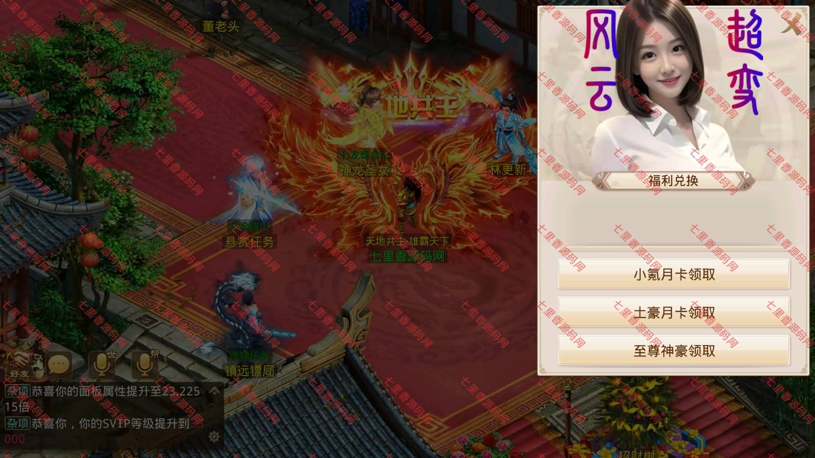 图片[6]-经典回合手游【某道-武破苍穹】最新整理Win系服务端+安卓客户端+多功能控制台+详细搭建教程-七里香源码网